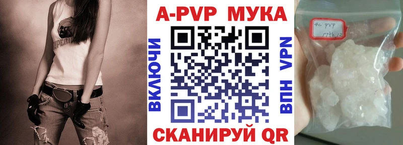 A-PVP Crystall  Балей 