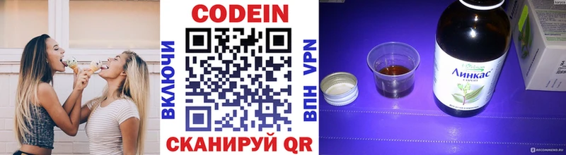 Кодеин напиток Lean (лин)  Балей 