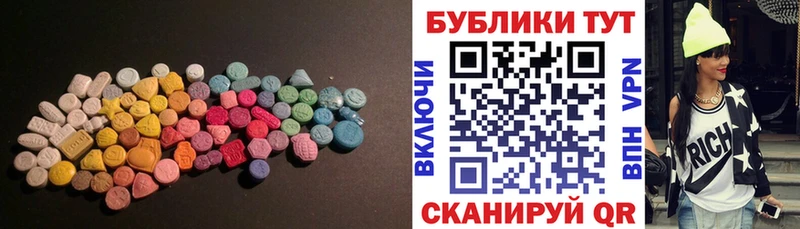 ЭКСТАЗИ 250 мг  Балей 