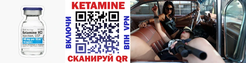 где продают   Балей  Кетамин VHQ 