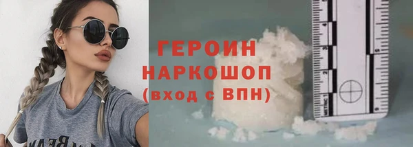 героин Осинники