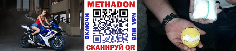 МЕТАДОН мёд  Балей 