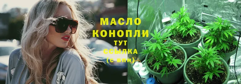 Дистиллят ТГК гашишное масло  где купить наркоту  omg ТОР  Балей 